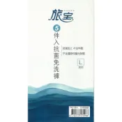 來易購 旅寶 男用抗菌免洗褲 米白色 L號 5入