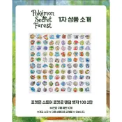 【AS電玩】 寶可夢 30週年 秘密森林 Urban Forest 隨機徽章 100款造型的隨機徽章 盲盒 30週年