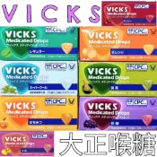 可刷卡紙盒隔熱出貨隔日到貨 大正 Vicks喉糖 水果喉糖 大正喉糖 喉糖 抹茶 橘子 蜂蜜 葡萄 檸檬 薄荷 喉糖