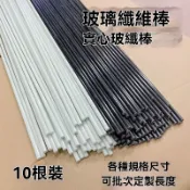 玻璃纖維棒 1.5米長 實心玻纖杆 小拱棚支架花卉支架鳥籠杆帳篷杆 拱棚支架 絶緣棒 藍紅黃色玻璃鋼棒 爬藤支架 爬藤杆