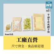 🛒台灣製造™萬袋彩印-半面牛皮夾鏈平袋(上開口+0.8公分吊孔)-50入三面封 夾鏈平袋牛皮夾鏈袋 咖啡袋.果