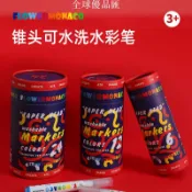 【全球優品匯】Flower Monaco花芽兒童可水洗錐頭水彩筆畫筆套裝小學生水彩筆