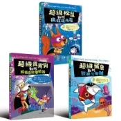 【墊腳石】《超級動物戰隊》系列套書(全三冊)