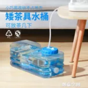 三木優選 水桶 扁方形矮水桶長方桶家用功夫茶純凈pc塑料儲水桶泡茶用茶臺飲水桶 NMS 限時88折