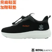 鞋大王ROYAL 97943-999 黑X白 飛織鞋面無鞋帶休閒鞋【男女同款】402R 加贈襪子和鞋墊