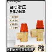 上海工廠優惠供應黃銅自動安全洩壓閥太陽能空調地暖熱水器安全閥
