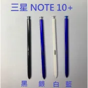 適用 三星 Note 10+ Note10+ Note10 plus N975 觸控筆 手寫筆 S Pen