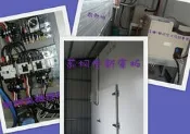全新/中古/2手組合式冷凍庫/冷藏庫∼組裝 、維修、保養、高價收購/全省服務！免費諮詢！