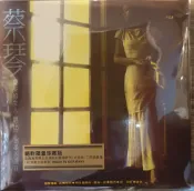 【停看聽音響唱片】【黑膠LP】蔡琴：此情可待 (編號限量珍藏版)