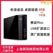 吋桌面外接硬碟 8TB 12TB 14TB 16TB 18TB 20TB 大容量儲存 USB3.0 HUB擴充