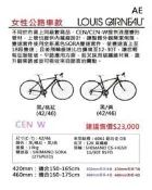 【精選特賣】LOUIS GARNEAU CEN W 女性公路車款 黑桃紅/黑黃 出清特賣 下殺6折  機會難得 要買要快