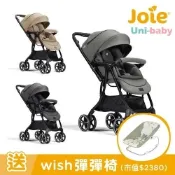 【門市展示中】【統一婦幼百貨】奇哥 joie float 4WD drift 雙向橫移手推車