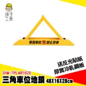 車位地上鎖 固定停車樁 車位地鎖 車位鎖地鎖 禁止停車 車位鎖 停車擋車器 拒馬 請勿停車 SHM-TPL481628