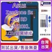全新Asus Zenfone 5z 螢幕總成 適用 Asus Zenfone 5z LCD 華碩 ZS620KL 螢幕