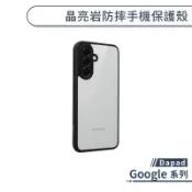 晶亮岩防摔保護殼 Google Pixel 10a 9a Pro XL 手機殼 三星手機殼 防摔 彈性邊框