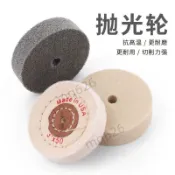 限量3吋羊毛輪、尼龍拋光輪、砂輪、砂輪、拉絲纖維輪、布輪、鏡面拋光、75mm 7cc