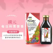 小瓢蟲生機坊 【鐵元250ml】植物液態鐵劑-德國草本補鐵配方Floradix 好吸收 女性補最佳補品 鐵元推薦 德國原裝進口-草本液