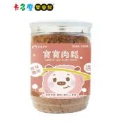 【森森星球】寶寶肉鬆120g-原味豬肉 100%台灣豬肉 1歲以上可食用｜卡多摩