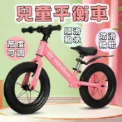 兒童平衡車 兒童學步車 平衡車 兒童平衡車 12吋/14吋 滑行車 滑步車 3-6歲 無腳踏自行車二合一 孩童平衡滑滑車