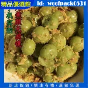 【精品優選館】潮汕特產 新鮮油柑 潮汕正宗南薑油柑500g 果乾 果脯 醃製鹹酸甜 回味甘甜 水果幹 休閒零食 網紅零嘴