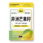 BHK's 非洲芒果籽萃取 素食膠囊 (30粒/袋)