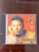 （可開發票）香港帶回，巫啟賢《太傻精選》CD，1994年宏音光影版，收錄《太傻》《等妳等到我心痛》《不嫁給妳等太久》《千
