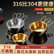 🔥台灣熱賣/免運🔥韓式316食品級不銹鋼米酒碗酒料理碗配菜蝶黃酒碗帶把調料拌飯碗 WUQU