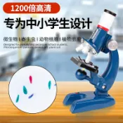 設彩品牌旗艦店 顯微鏡 光學顯微鏡1200倍兒童科學中小學生10000家用生物小實驗套裝『XY23321』