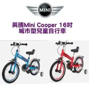 英國Mini Cooper原廠正版授權城市型兒童碳鋼自行車16吋單車16“前後擋泥板橡膠充氣胎兒童輔助輪腳踏車 藍色紅色