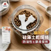【蝦皮隔日配🚚】硅藻土乾燥條 乾燥棒 硅藻土吸濕棒 白色 吸濕防潮 五穀雜糧保鮮 食物乾燥劑 乾燥劑 防潮塊 除濕塊