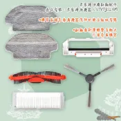 好棒棒優選 米家 掃拖機 邊刷 濾網 主刷 抹布 掃地機 副廠耗材 小米掃地機 STYTJ02YM 小米掃地機