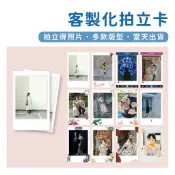『當天出貨』拍立得 照片 洗照片 沖照片 沖洗照片 畢業禮物 快速沖洗 情侶 放皮夾 皮夾照片 韓國明星 韓星照片