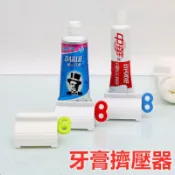 牙膏擠壓器⚡發票+現貨 擠壓器 擠牙膏器 牙膏擠 封口夾 手動擠牙膏 旋轉擠壓器 洗臉乳擠壓器 軟管擠壓器