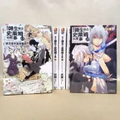 全套小說 關於我轉生變成史萊姆這檔事(1~23完) 附書套 角川繁體中文 現貨全新未拆 轉生