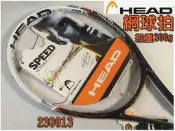 Head 網球拍 Graphene Speed MP 230013 大自在