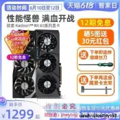 【保價618】技嘉AMD RX6750/6600/6950XT高端台式電腦遊戲顯卡A卡