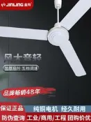 金羚家用大風力學校工程56寸大吊扇鐵葉工業餐廳吊頂式吸頂電風扇