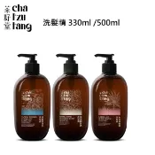 (現貨) 茶籽堂 洗髮精 330ml 500ml (肖楠葉/紫草/桑白皮/錦葵/馬栗樹/水芙蓉)