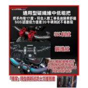 【GOWORKS】 碳纖維 把手 車手 粗把 MT09 曼巴 DRG BWS CB150R FORCE MT15 MSX