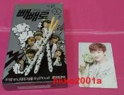 ★hkko2001a★ EXO  Pepero 巧克力棒 送官方小卡 (White Cookie) 光棍節