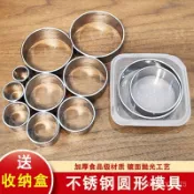 甄選/鋼圈模具波波圓形模具蛋糕圈模酥皮全套烘焙餃子皮慕斯圈司康模具 V L H