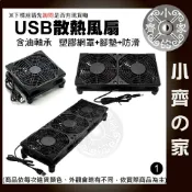 USB 5V 散熱風扇 路由器 12CM 單 雙 三風扇 油軸防滑  含油 開關線 機上盒 筆電 支架 FANU小齊1