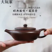 大玩家專營店 貨宜興原礦紫朱泥手工紫砂壺 扁晨茶壺功夫茶具