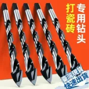 ⚡本地出貨24H⚡瓷磚玻璃陶瓷混凝土水泥轉頭3/4/5/6/8/10/12mm手鑽合金打孔套裝電鑽三角鑽頭 紅磚 鋼管