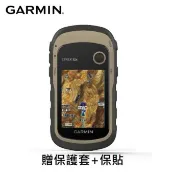 GARMIN etrex 32x 掌上型雙星定位導航儀(贈果凍套+保貼)