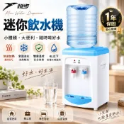 110V迷你飲水機 桌上型飲水機 4L小水桶 溫熱型飲水機 熱水機 開飲機 快速加熱 家用宿舍辦公室飲水器【悅步】