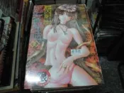 18禁漫畫~新視界C389~體內射出處女神話(全)~未拆封~作者日本人~1樓漫畫X26~2025-7-15