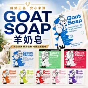 (店+)【GOAT SOAP】現貨💗澳洲 Goat Soap 羊奶香皂 肥皂 100g 薰衣草 尤加利 羊奶皂 檸檬  蜂蜜 兒童 原味