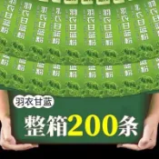 48小時出貨  純羽衣甘藍粉 高膳食纖維果蔬菜代餐粉沖泡即食青汁天然粉健身 甘藍羽衣粉 羽衣甘藍巴西莓粉 奇亞籽