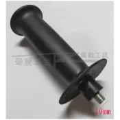 (店+)M8/M10日立砂輪機輔助握把 100K握把 砂輪機側握把 4吋手提砂輪機專用把手 砂輪機把手 輔助把手